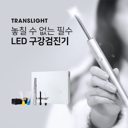 LED 구강 검진기 New 트랜스라이트